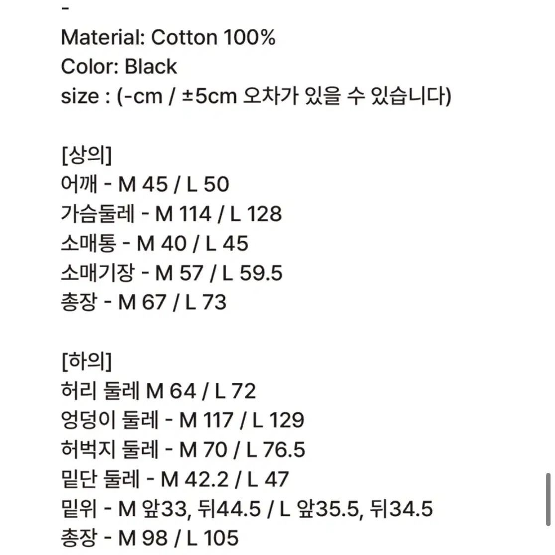 로파서울 선물용 파자마 잠옷