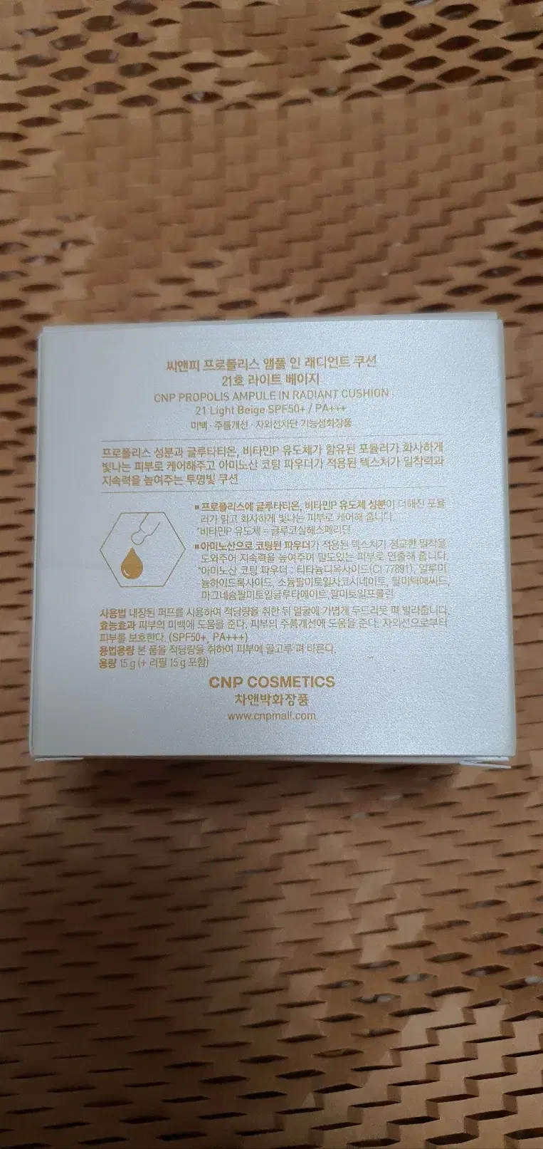 [새상품] CNP 차앤박 프로폴리스 앰플 인 래디언트 쿠션 21호 리필