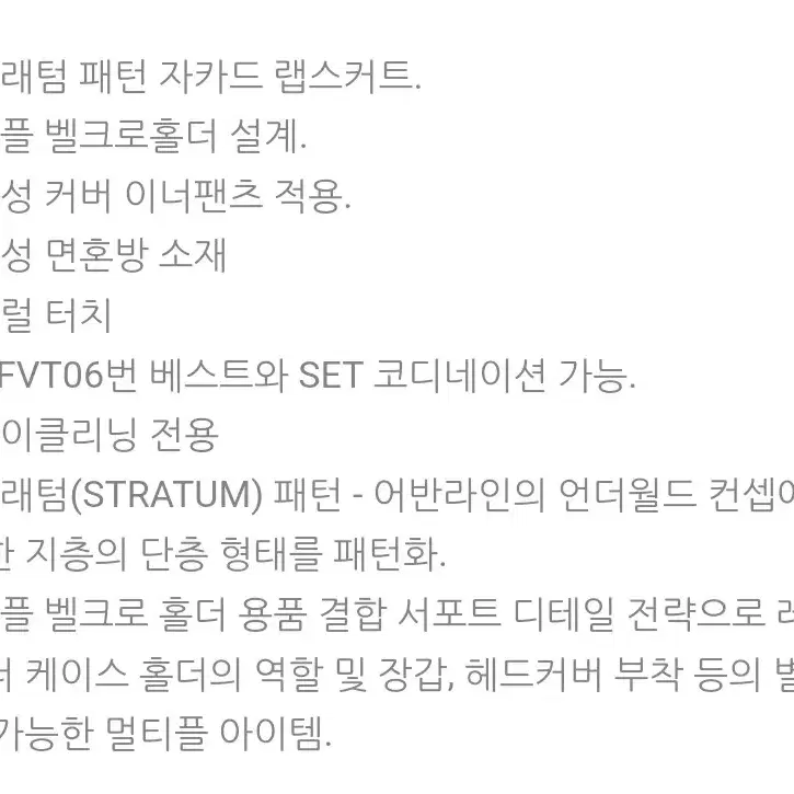 여성 골프웨어 STRATUM JQD 베스트&스커트