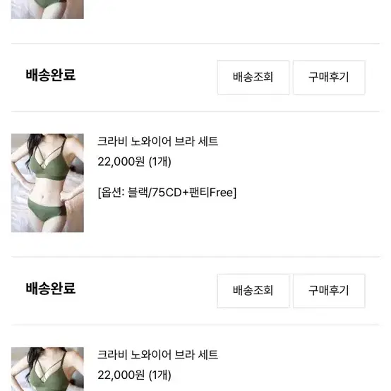 크라시앙 크라비 노와이어 브라 3개