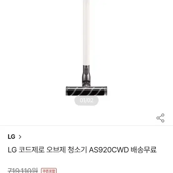 LG 코드제로 A9s 오브제컬렉션 미개봉 새상품