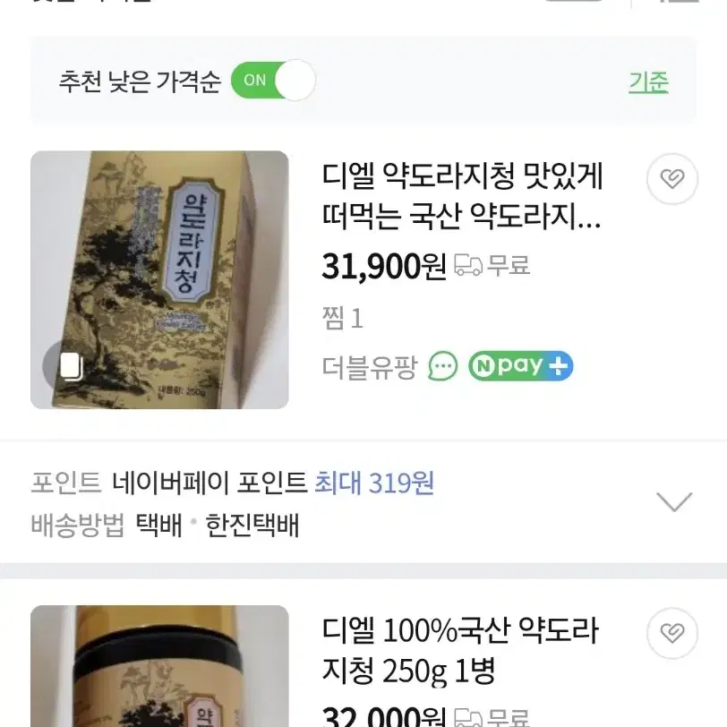 100% 국산 약도라지청 / 새제품