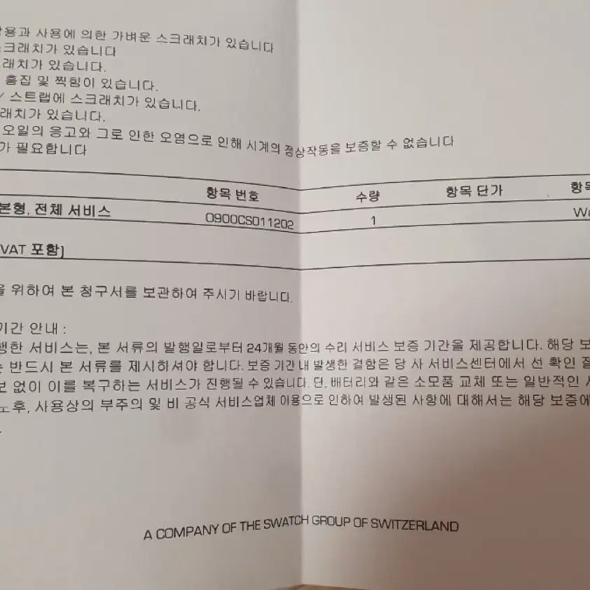 (판완) 오메가 씨마스터 다이버 300 구씨마