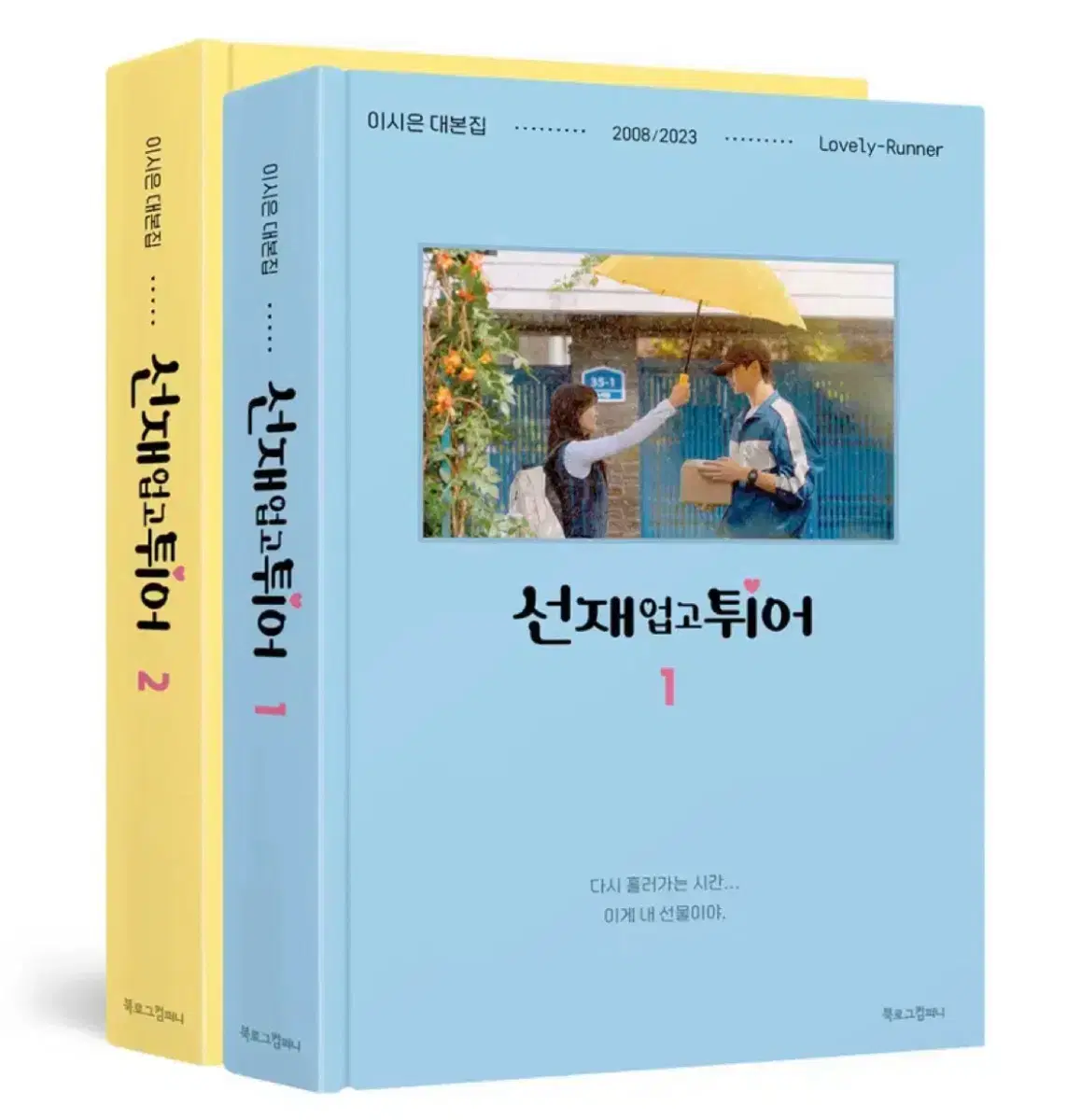 Sunuptu Scriptbook Set WTS