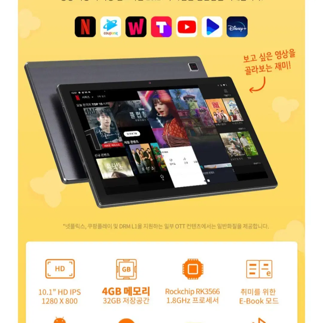 APEX T10 LITE+ 10.1인치 내장16G 램4G 와이파이 태블릿