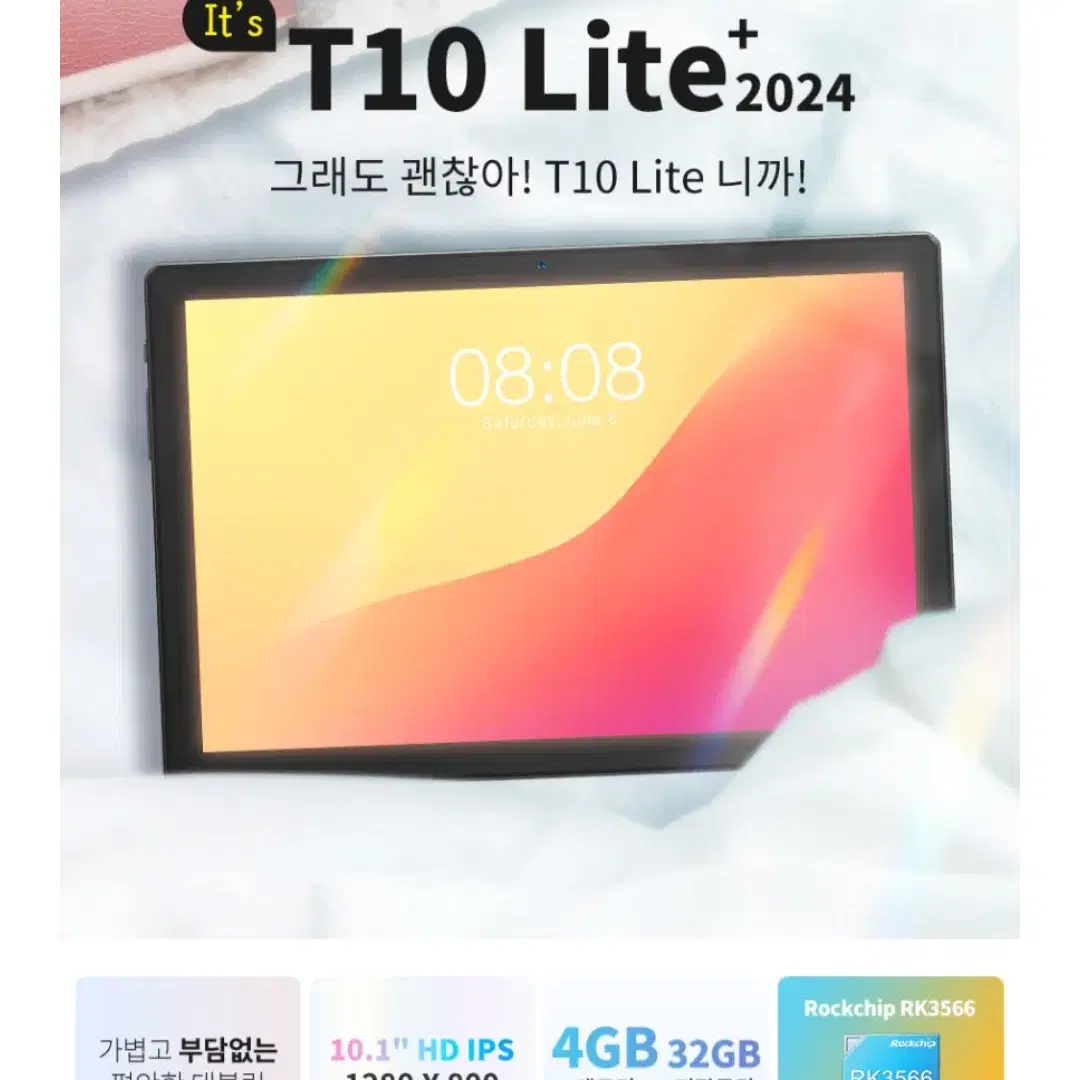 APEX T10 LITE+ 10.1인치 내장16G 램4G 와이파이 태블릿