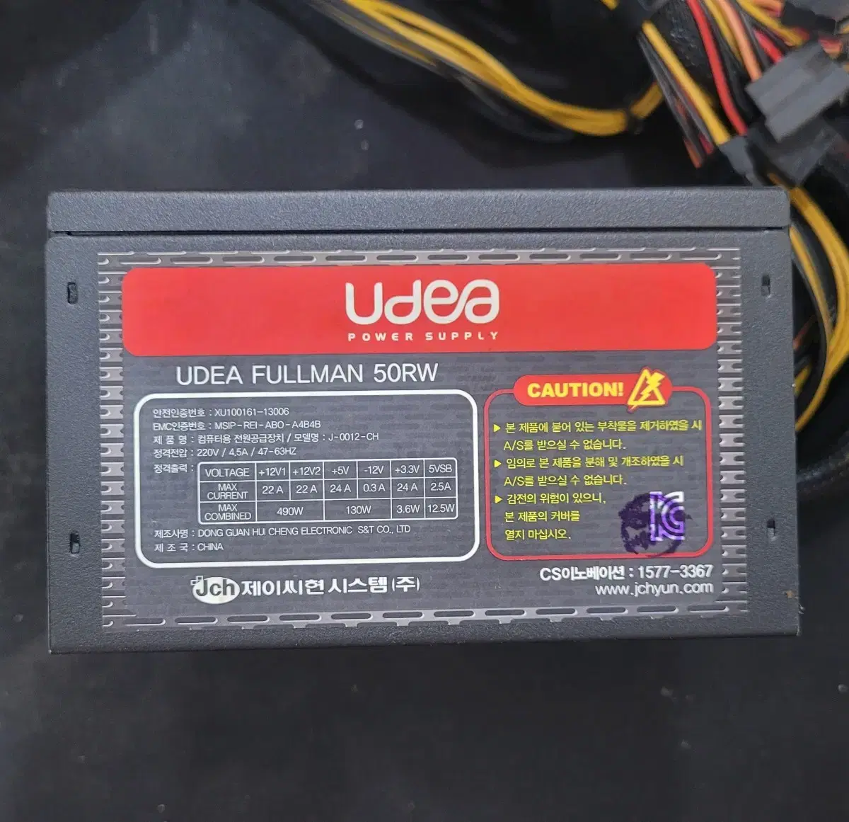 udea 정격 파워서플라이 600w