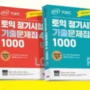 ETS 1000제 4 RC, LC 피DF