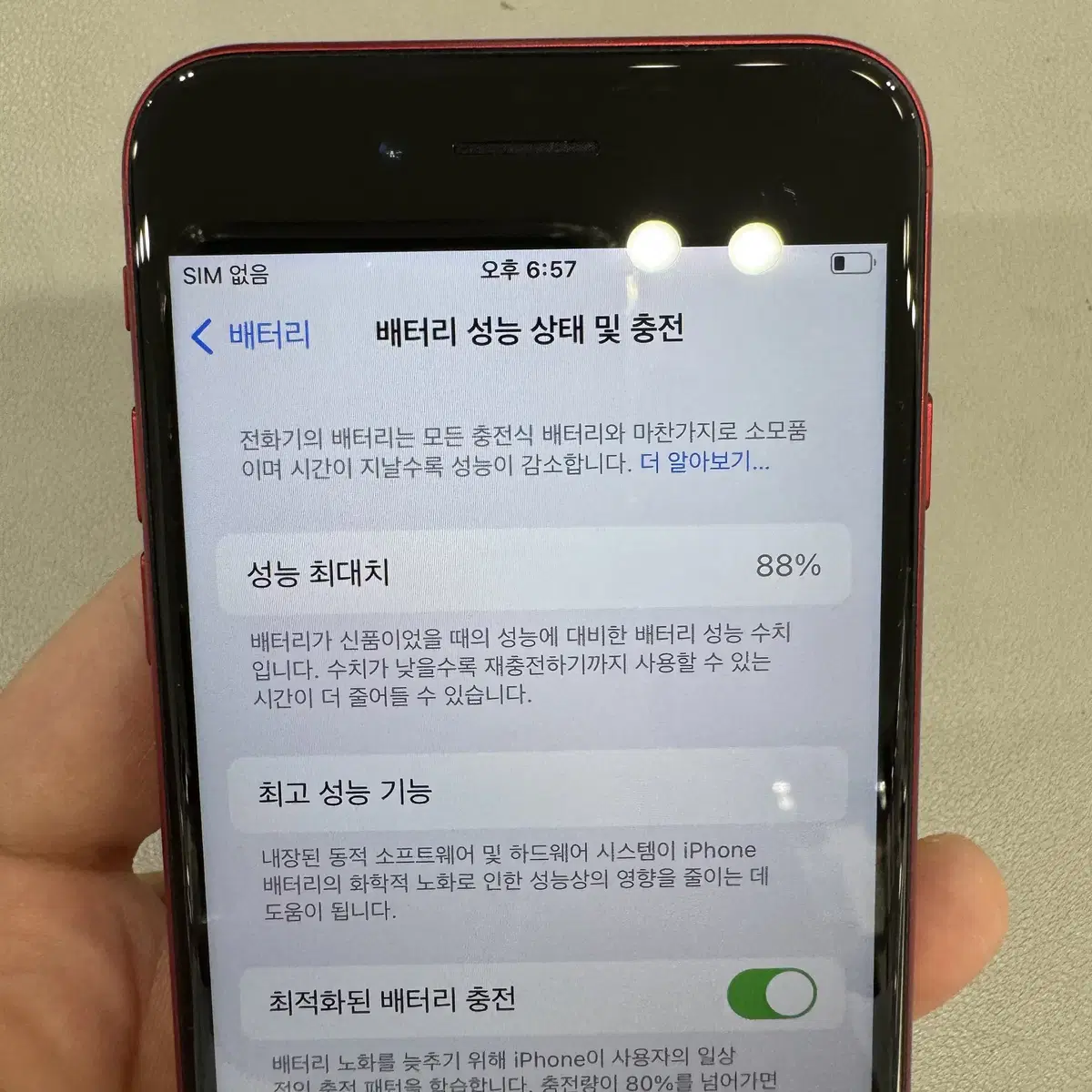 아이폰 SE3 128G 레드 배터리 88% A급 팝니다