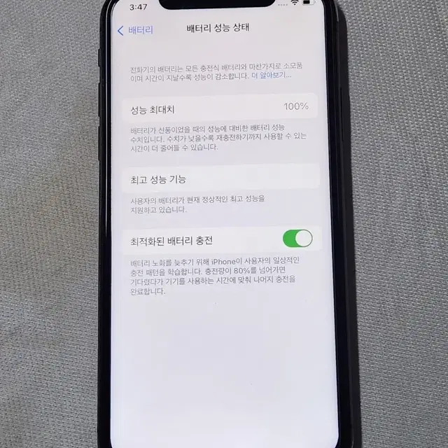 아이폰X 스페이스그레이 64G 배터리효율100% 정상해지공기계판매합니다