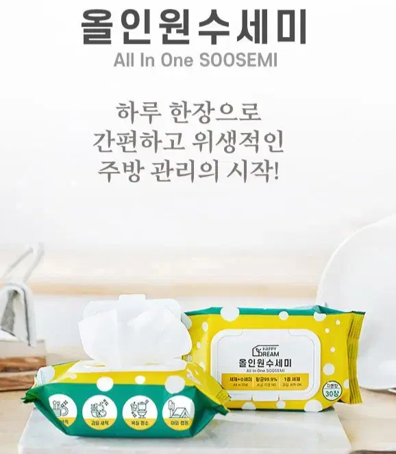 해피드림 올인원 수세미X3