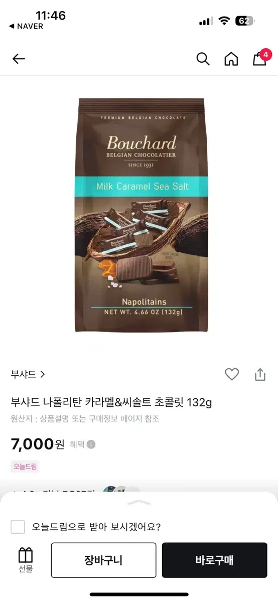 부샤드 카라멜&씨솔트 초콜릿