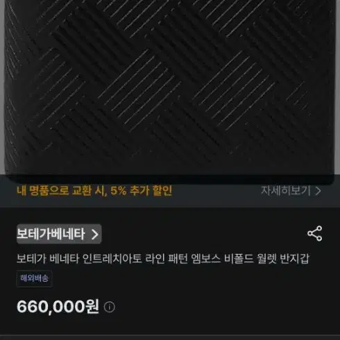 보테가베네타 반지갑