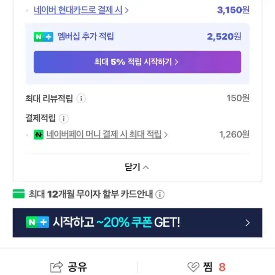 구해요)네이버 대리구매 75%