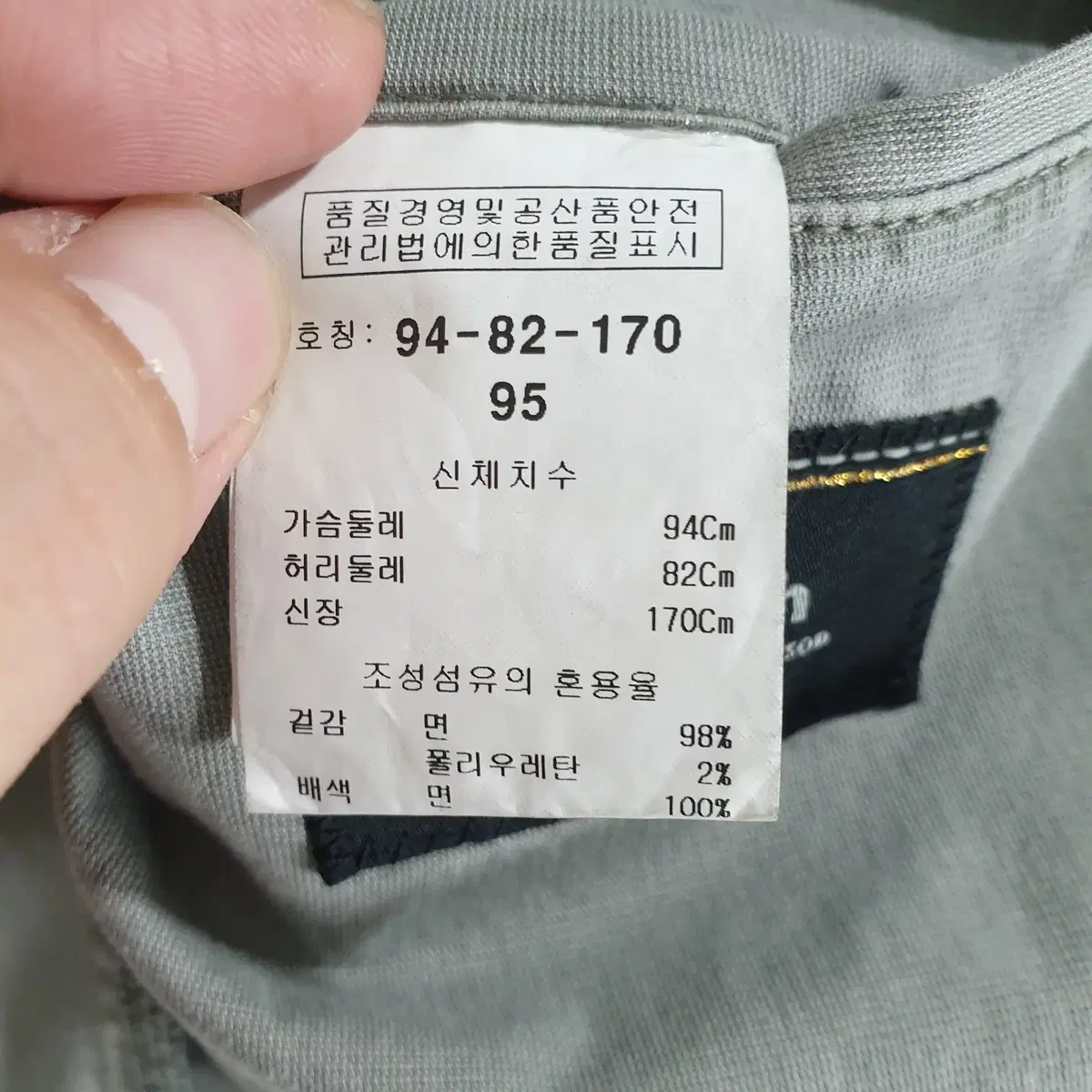 킨록 앤더슨 코튼 자켓 95_i2971