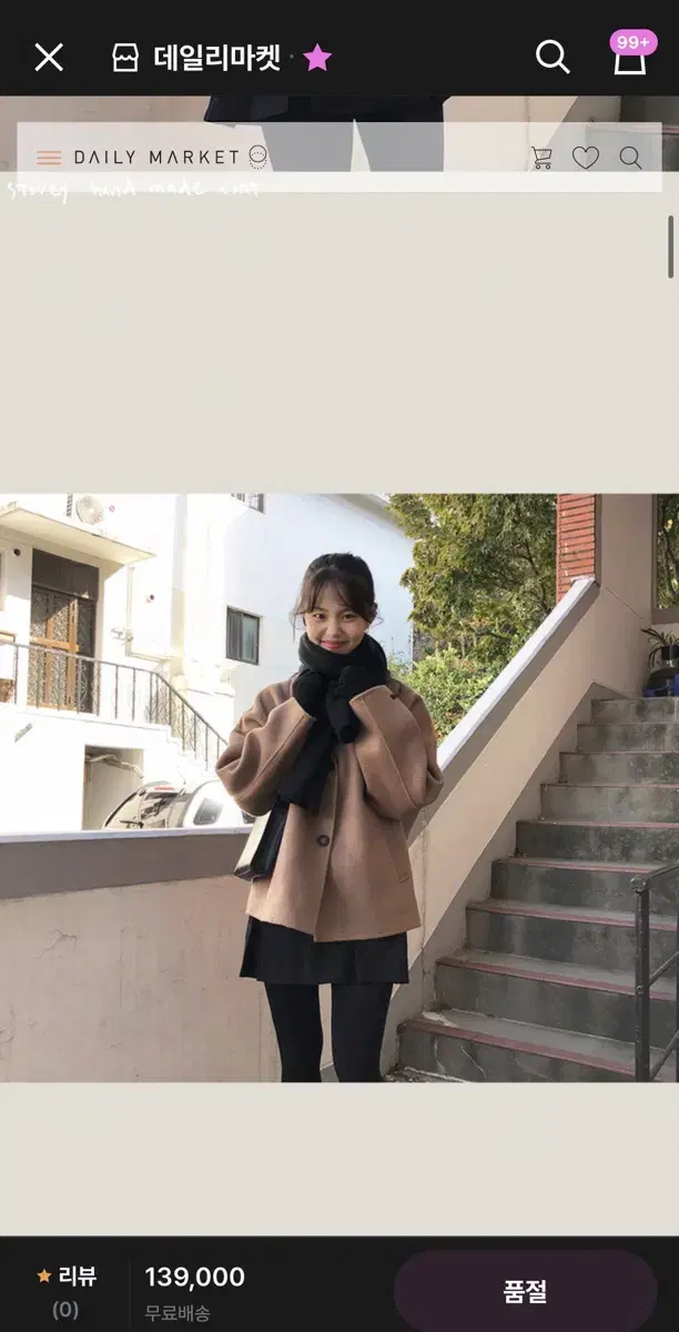 데일리마켓 storey hand made coat 핸드메이드 숏코트