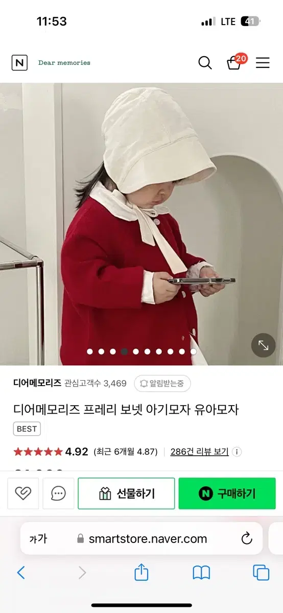 디어메모리즈 프레리 보넷 아기모자 유아모자