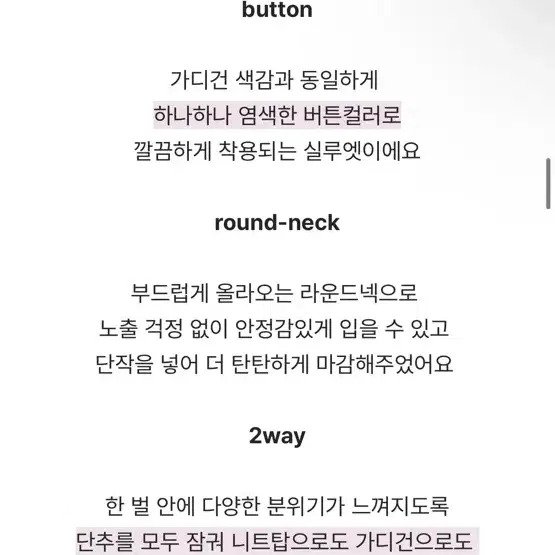 딜라잇문 로즐리 소프트 골지가디건(핑크/free)