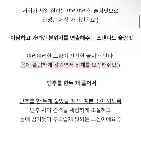 딜라잇문 로즐리 소프트 골지가디건(핑크/free)