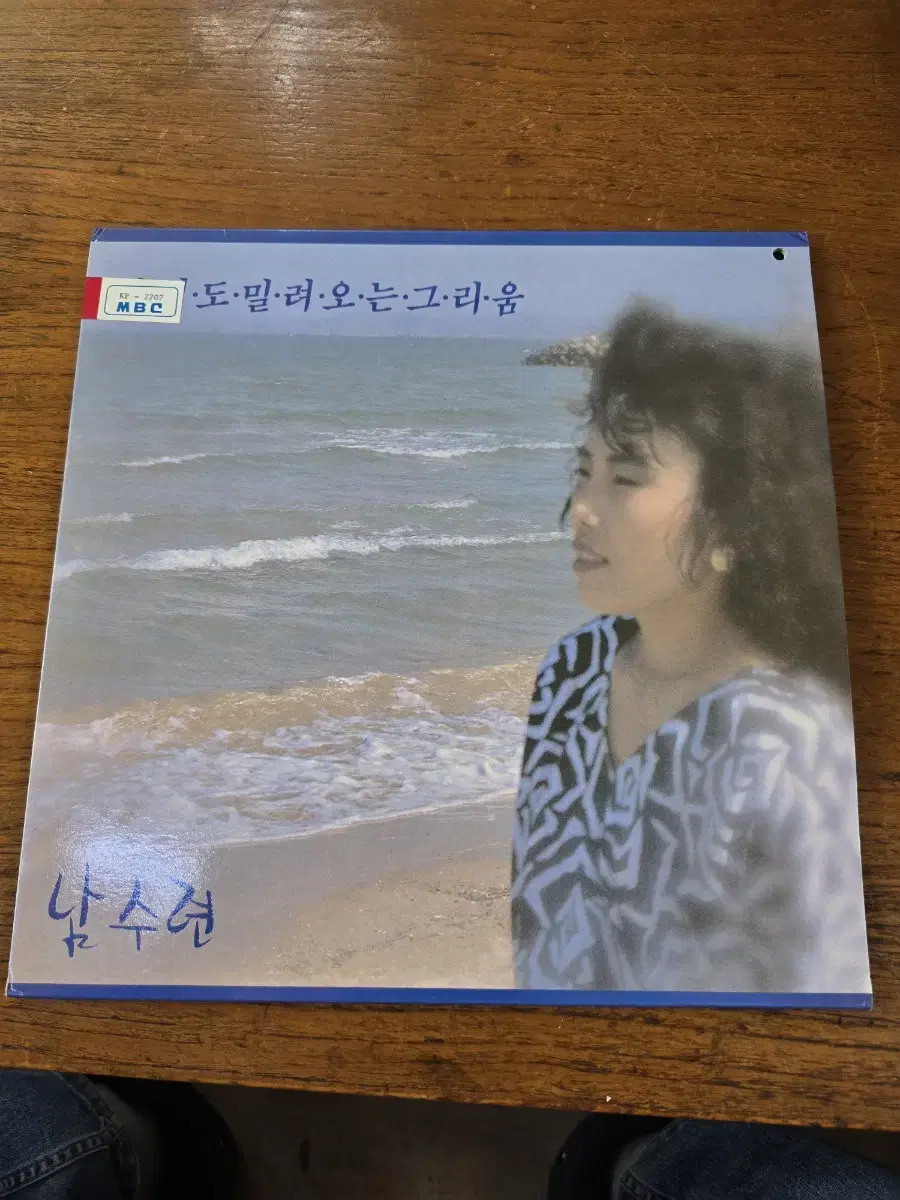 남수련 LP / MINT / 춘천 MBC