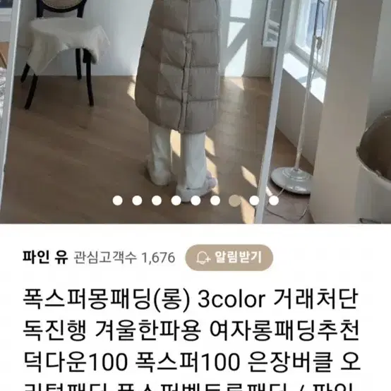 폭스퍼 덕다운 벨트 롱패딩