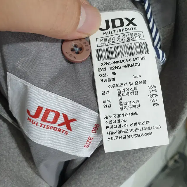 JDX 캐주얼 우븐 자켓 95_i2972