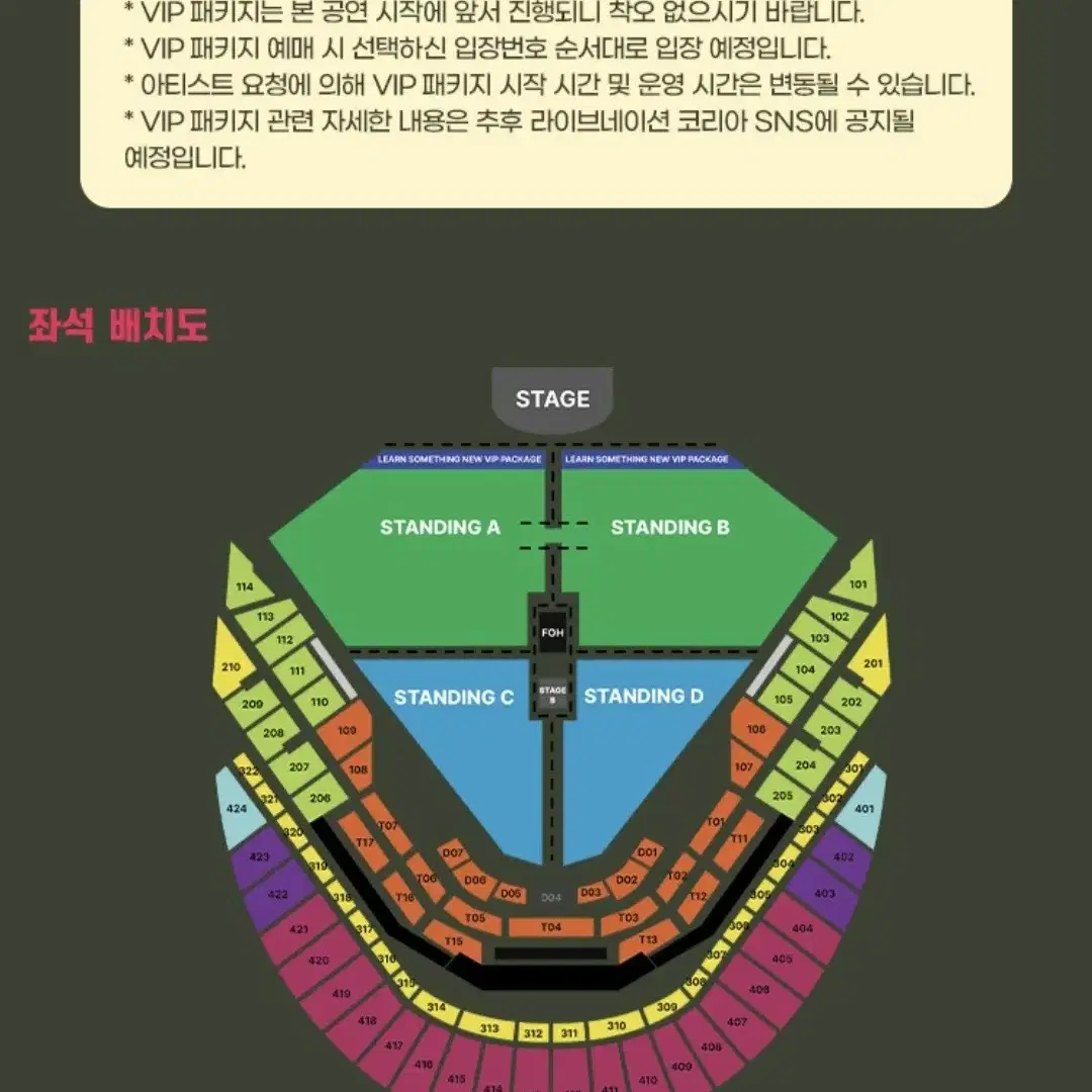 찰리푸스 내한공연 지정석 2연석 양도