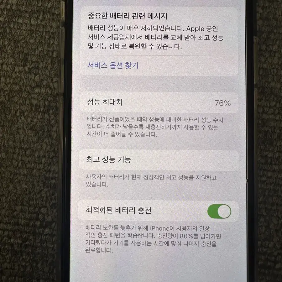 아이폰xs 64 중고 배터리 76% 페이스아이디x 판매