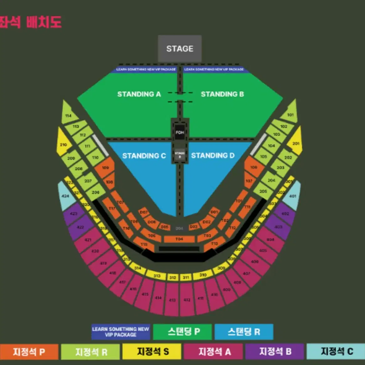 찰리푸스 콘서트 스탠딩 B 4연석