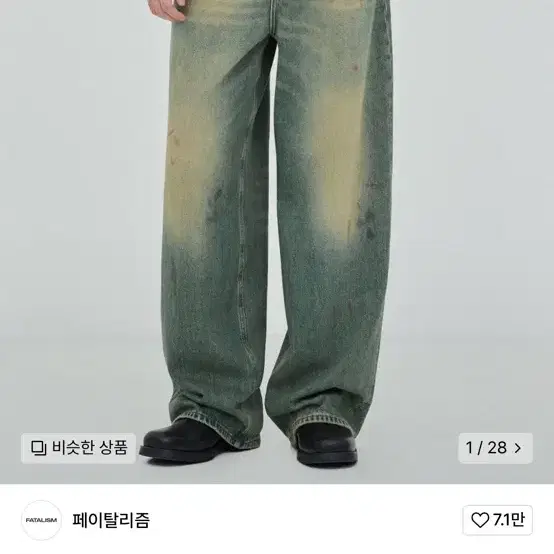 페이탈리즘 UNDER RISE LOOSE FIT DIRTY Blue 48