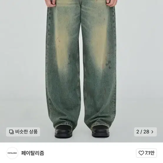 페이탈리즘 UNDER RISE LOOSE FIT DIRTY Blue 48