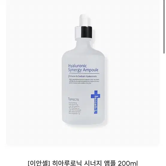 이안셀 히아루로닉 앰플 200ml 대용량특가