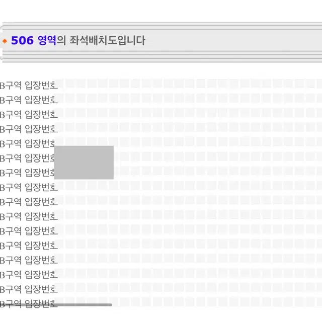 찰리푸스 B구역 200번대초반 양도합니다