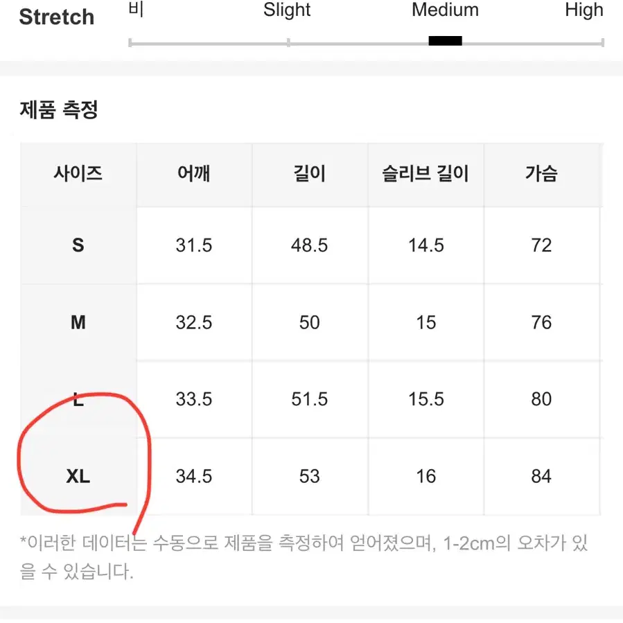 어깨트임 슬림 티셔츠 새상품