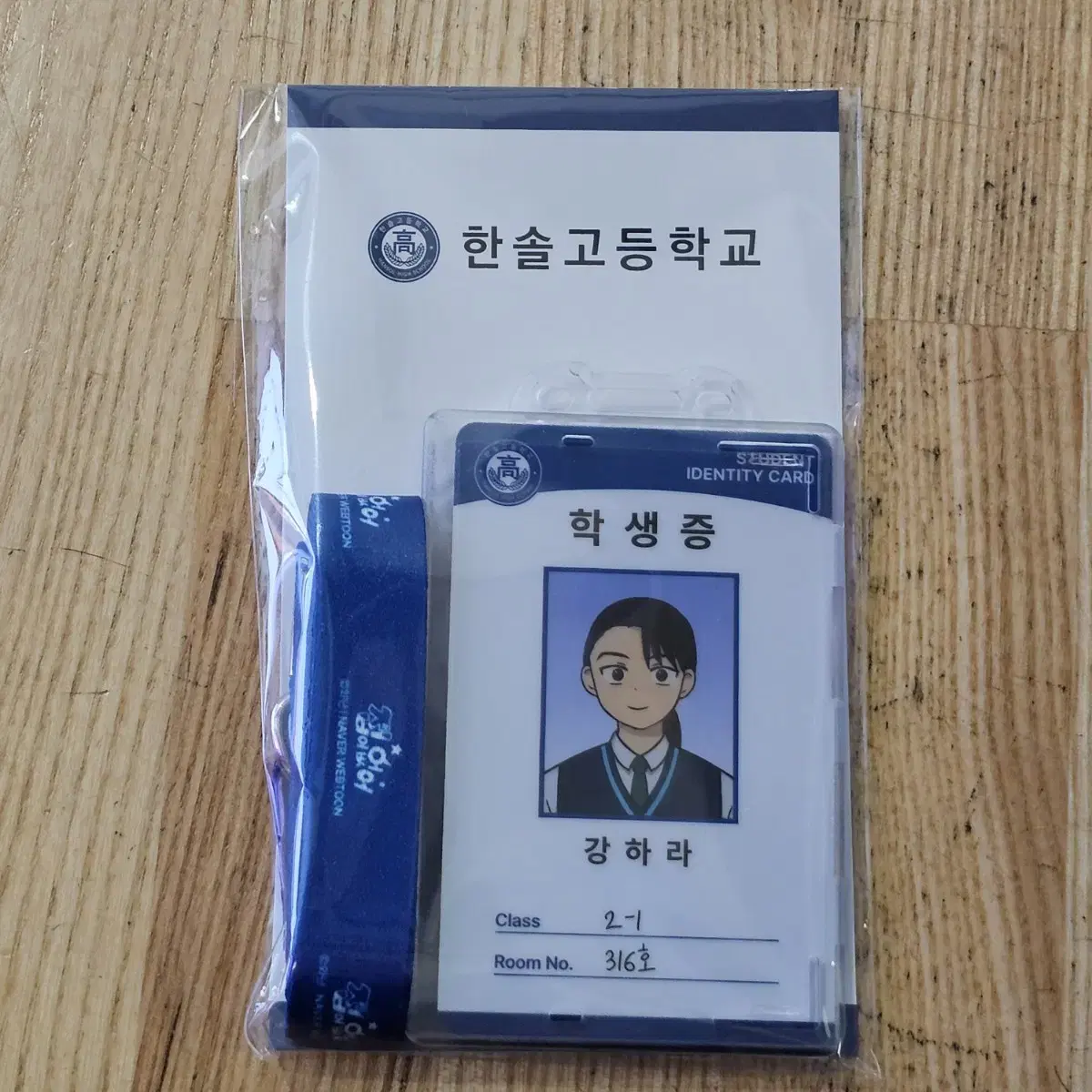 I have no home pop up Kanghara student ID sealed WTS