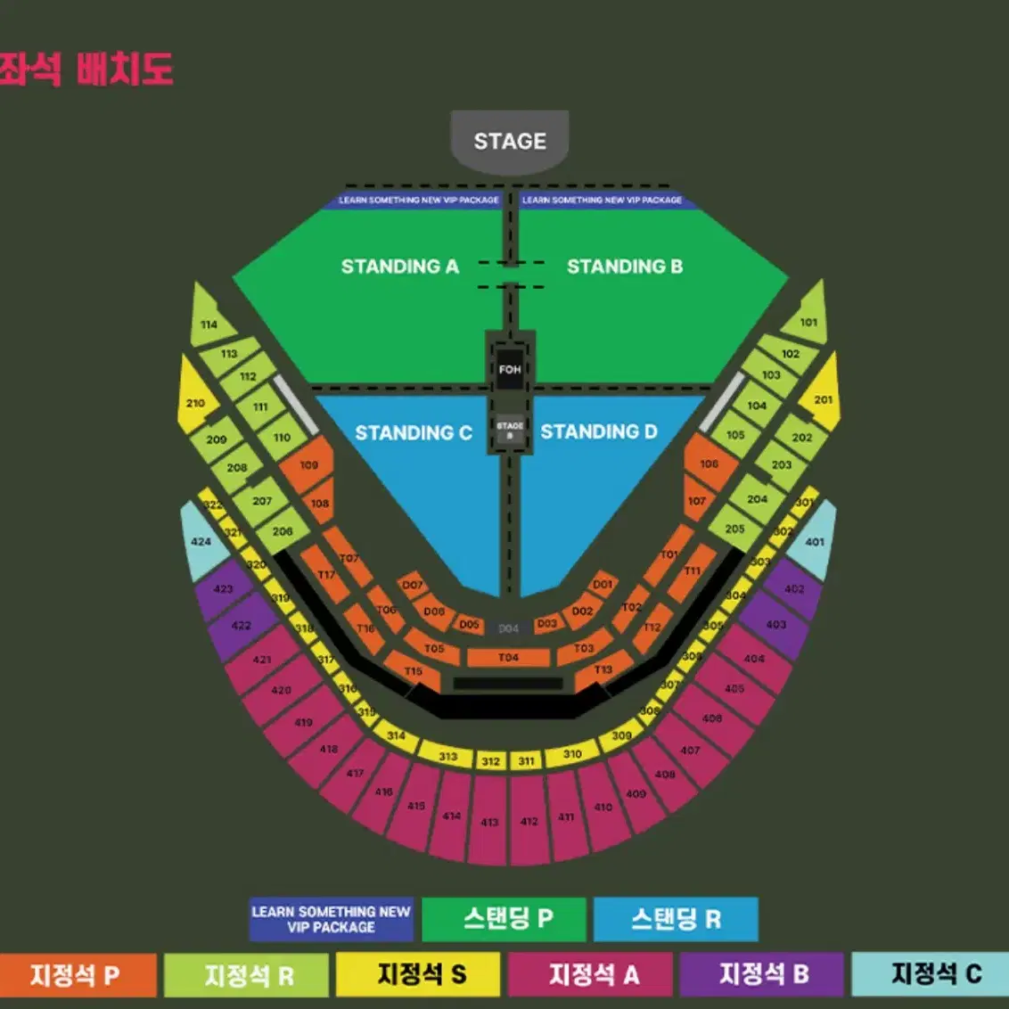 찰리푸스 콘서트 최저가 양도