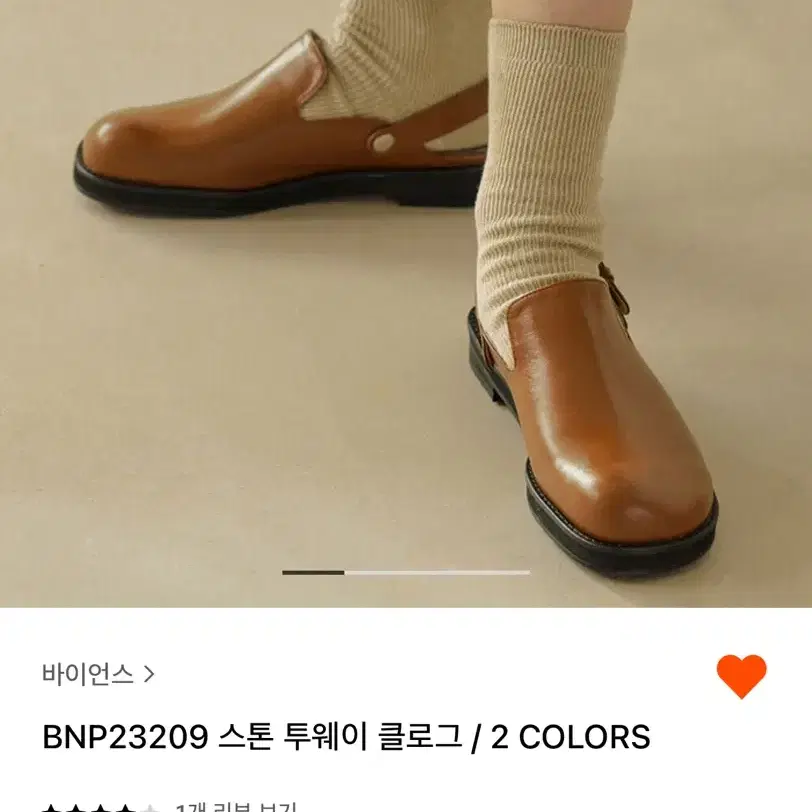 바이언스 BNP23209 스톤 투웨이 클로그 240