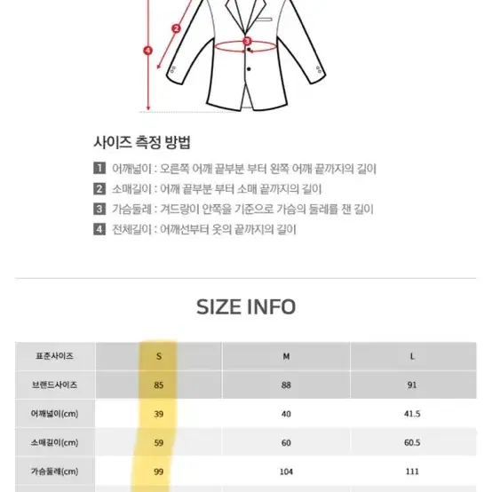 로엠 테일러드 기본핏 자켓 그레이 S