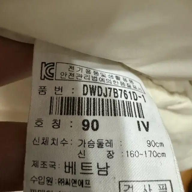 디스커버리 구스다운 밀포드패딩 야상 90 여성