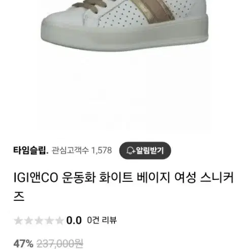 IGI앤CO 여성 베이지컬러 스니커즈250