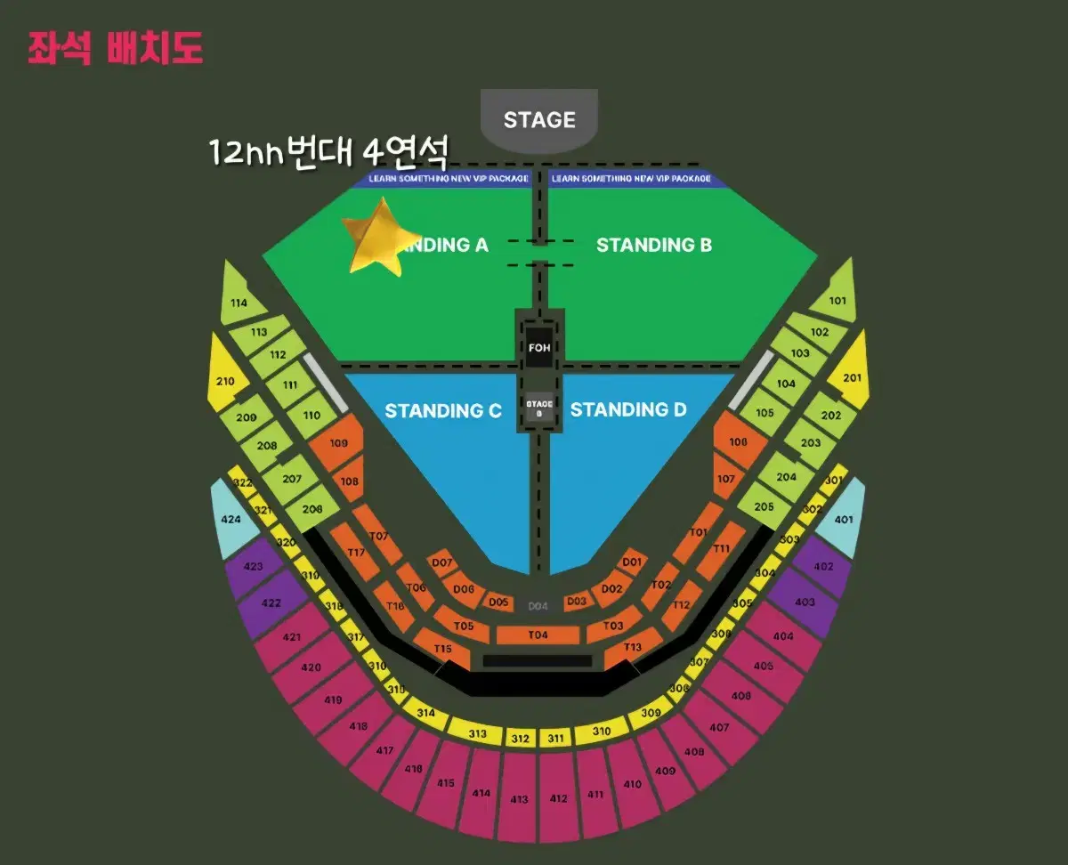 찰리푸스 12월 내한콘서트 스탠딩A구역 1200번대 4연석