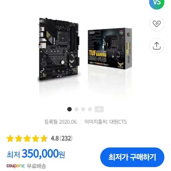 TUF Gaming B-550 PLUS 대원시티에스 급처합니다...