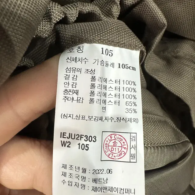 일꼬르소 카키 점퍼 XL