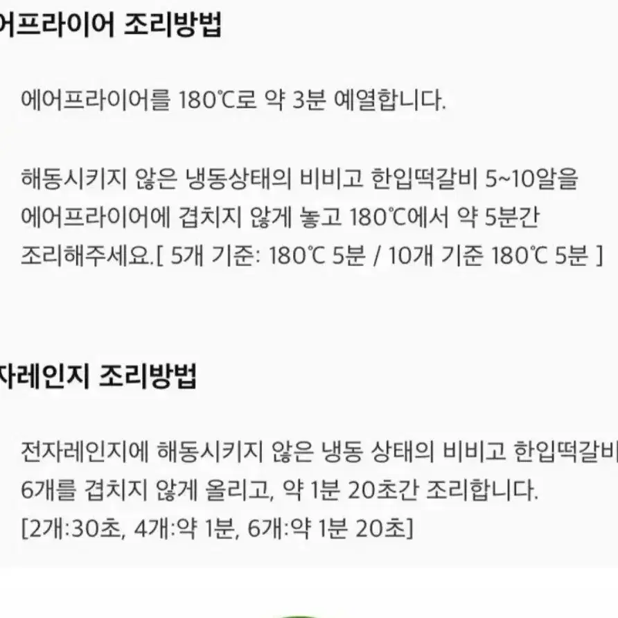 번개최저가 비비고한입떡갈비 320GX4개 아이들반찬 12990원