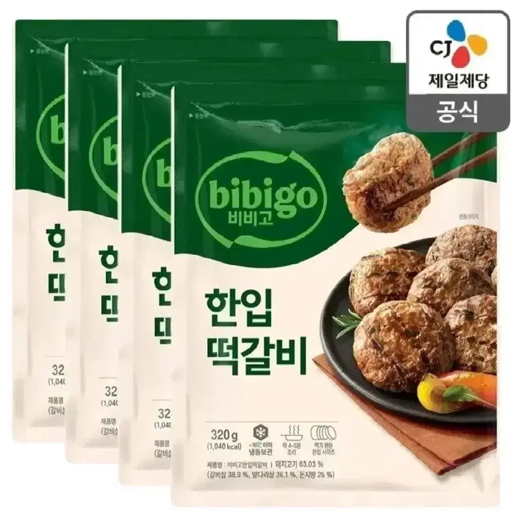 번개최저가 비비고한입떡갈비 320GX4개 아이들반찬 12990원