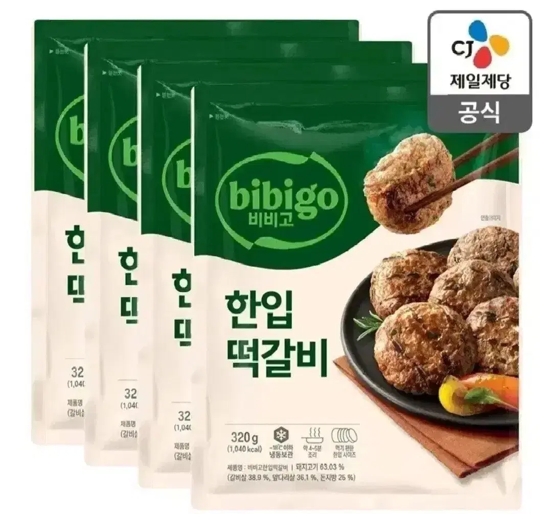 번개최저가 비비고한입떡갈비 320GX4개 아이들반찬 12990원