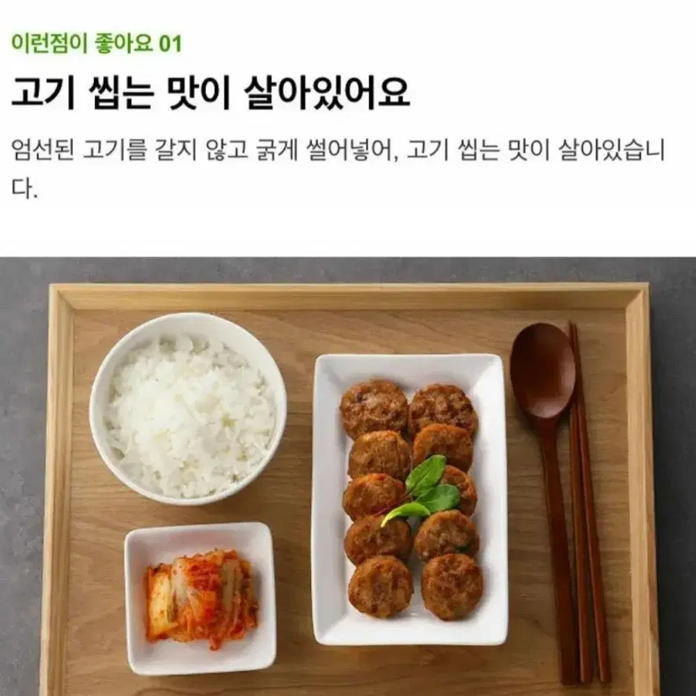 번개최저가 비비고한입떡갈비 320GX4개 아이들반찬 12990원