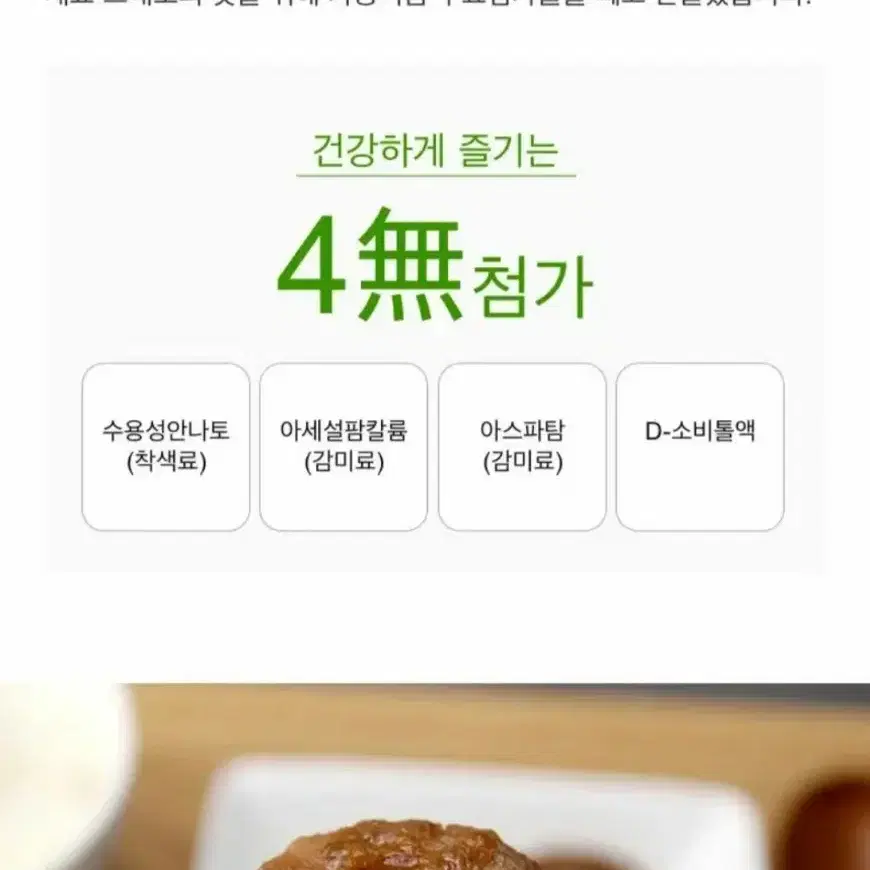 번개최저가 비비고한입떡갈비 320GX4개 아이들반찬 12990원