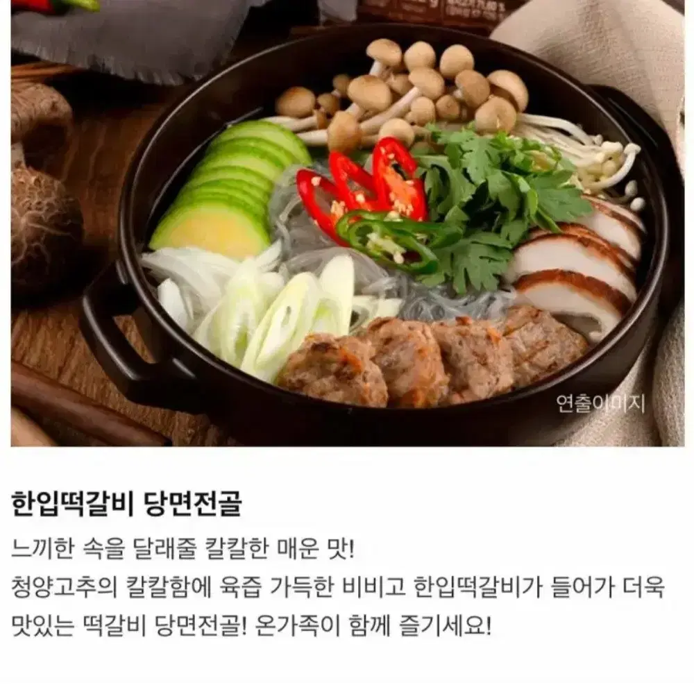 번개최저가 비비고한입떡갈비 320GX4개 아이들반찬 12990원