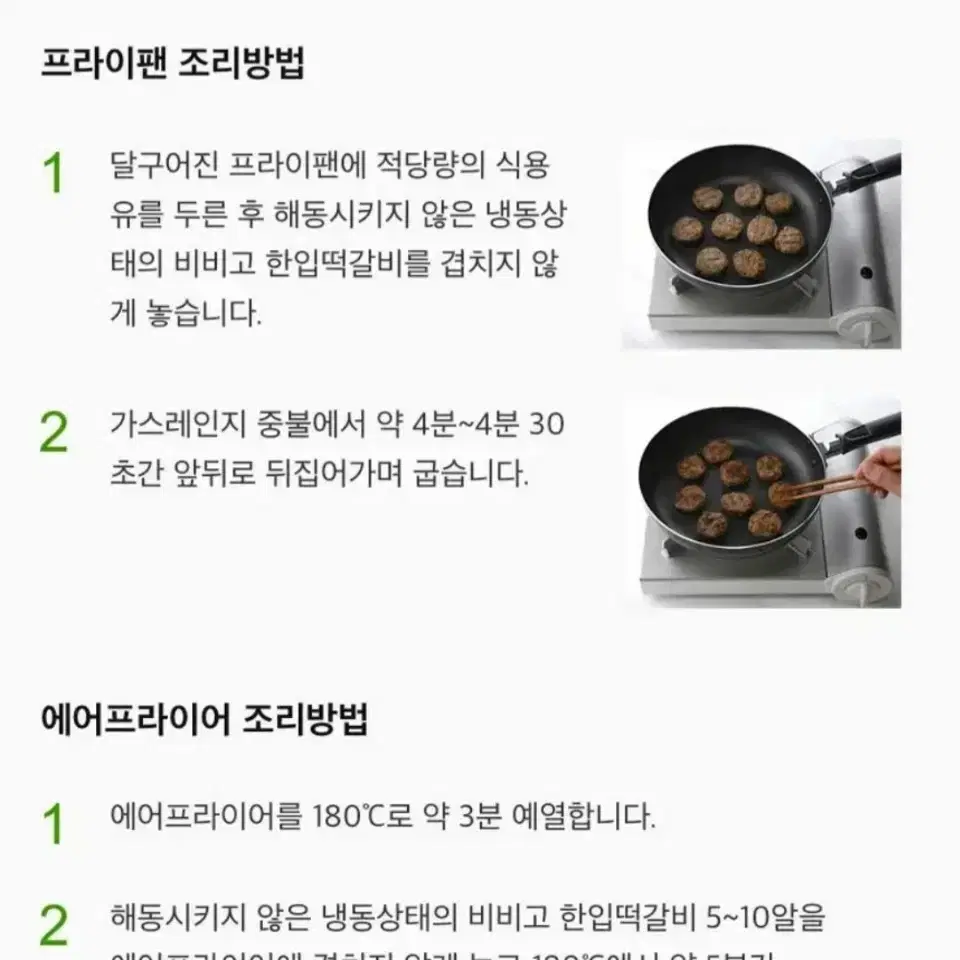 번개최저가 비비고한입떡갈비 320GX4개 아이들반찬 12990원